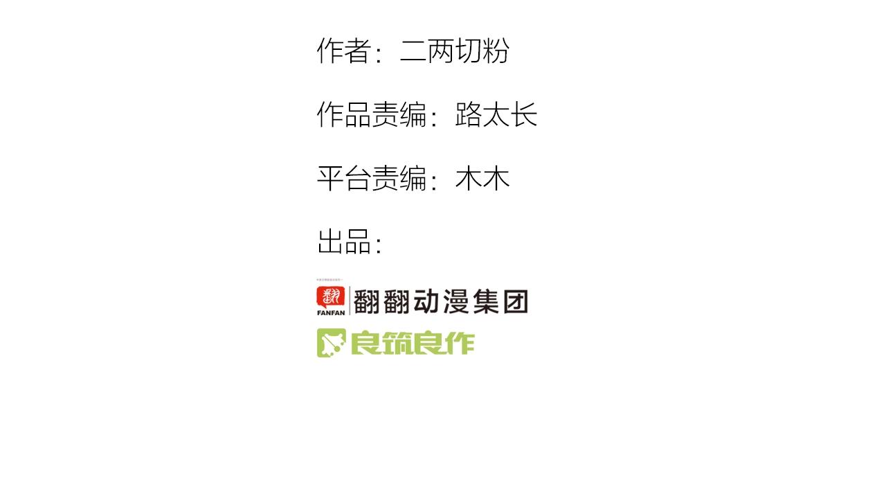 小夥子毛線店 - 第64話 這是我孫子的男朋友(1/2) - 3