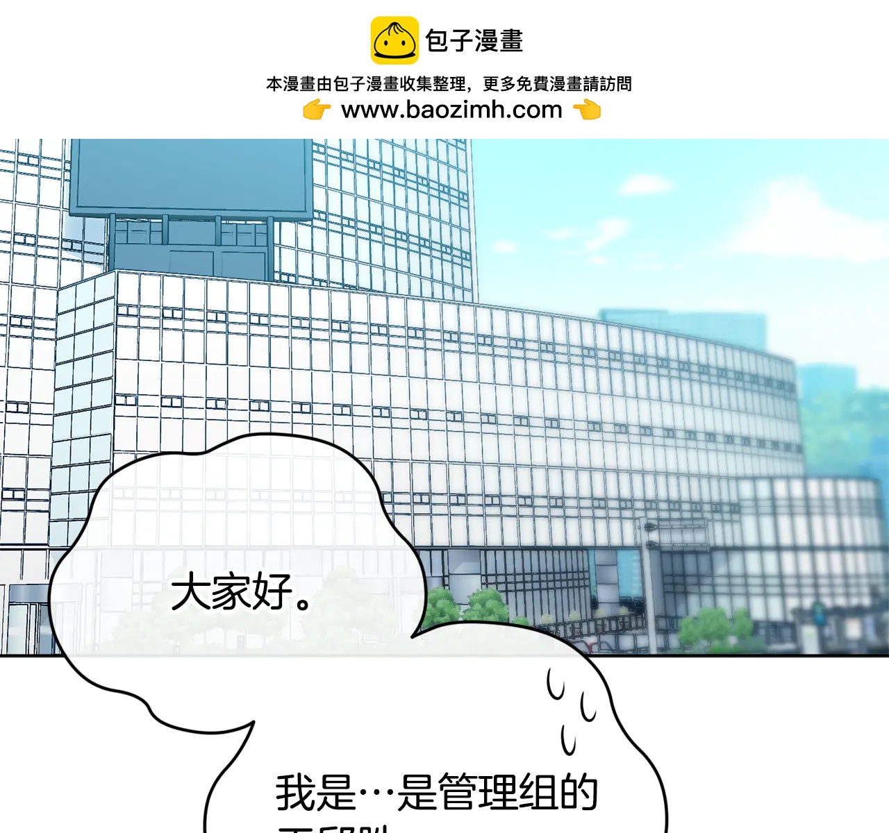 小雞班獵人正在盡孝 - 第27話 一起去遊樂園(1/2) - 1