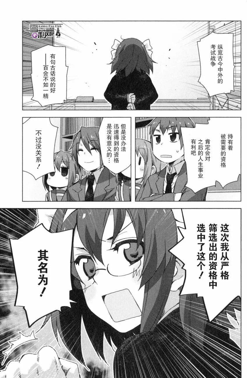 小涼宮春日的憂鬱 - 第89回 - 1