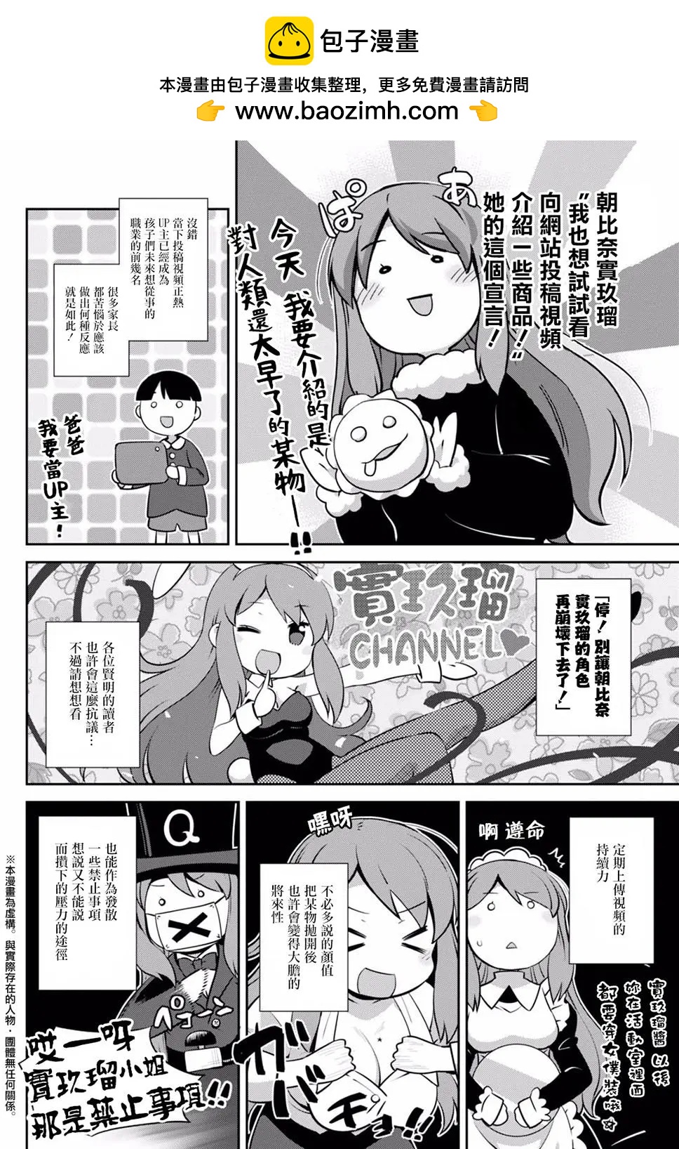 小涼宮春日的憂鬱 - 第155回 - 2