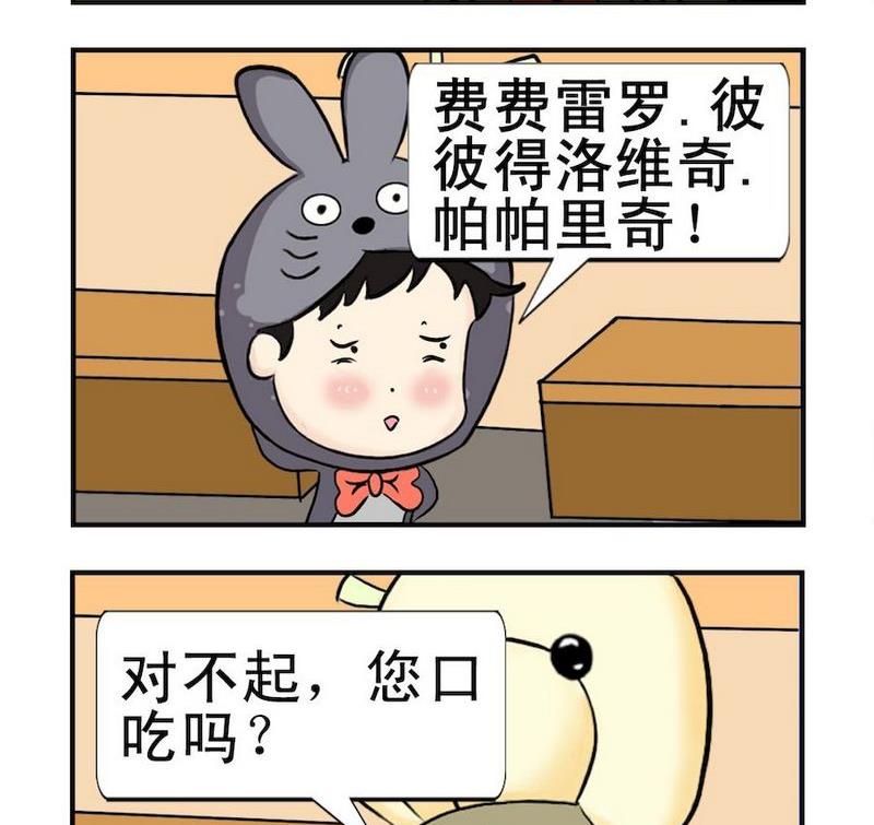 笑了 - 5 姓名 - 1
