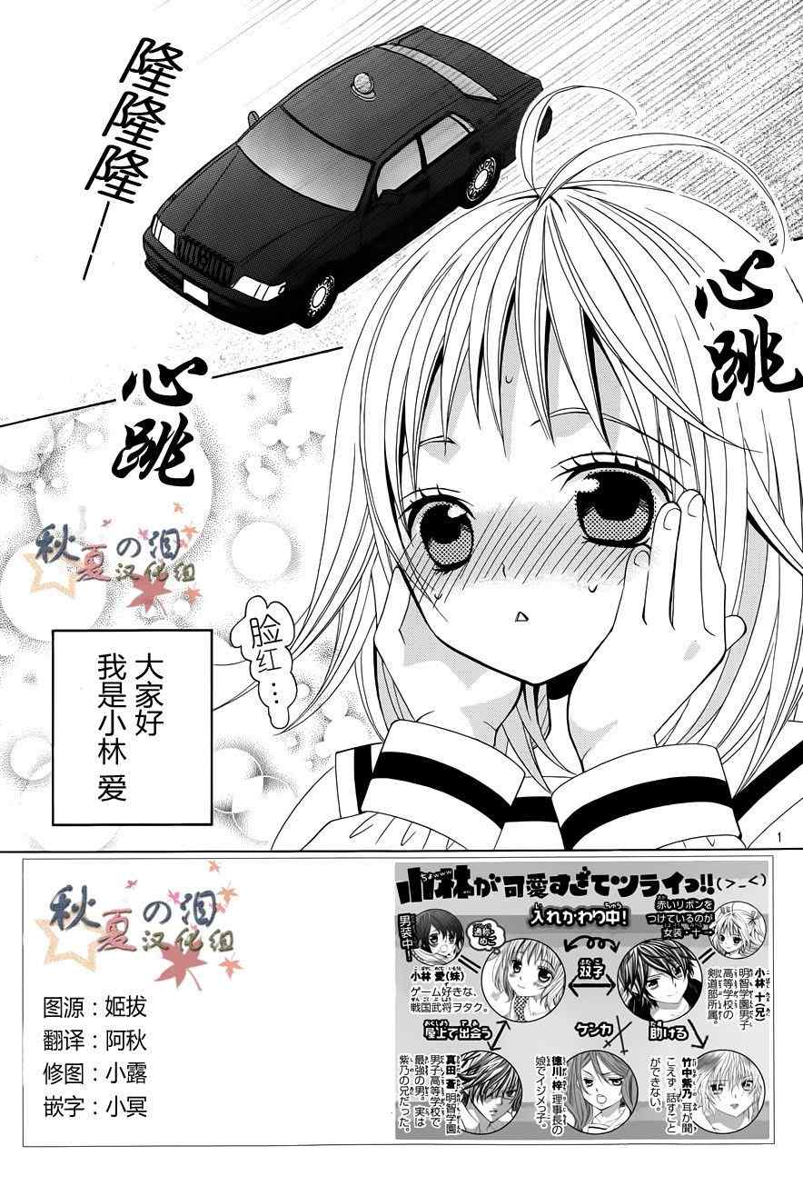 小林可愛到爆！ - 第15話 - 2