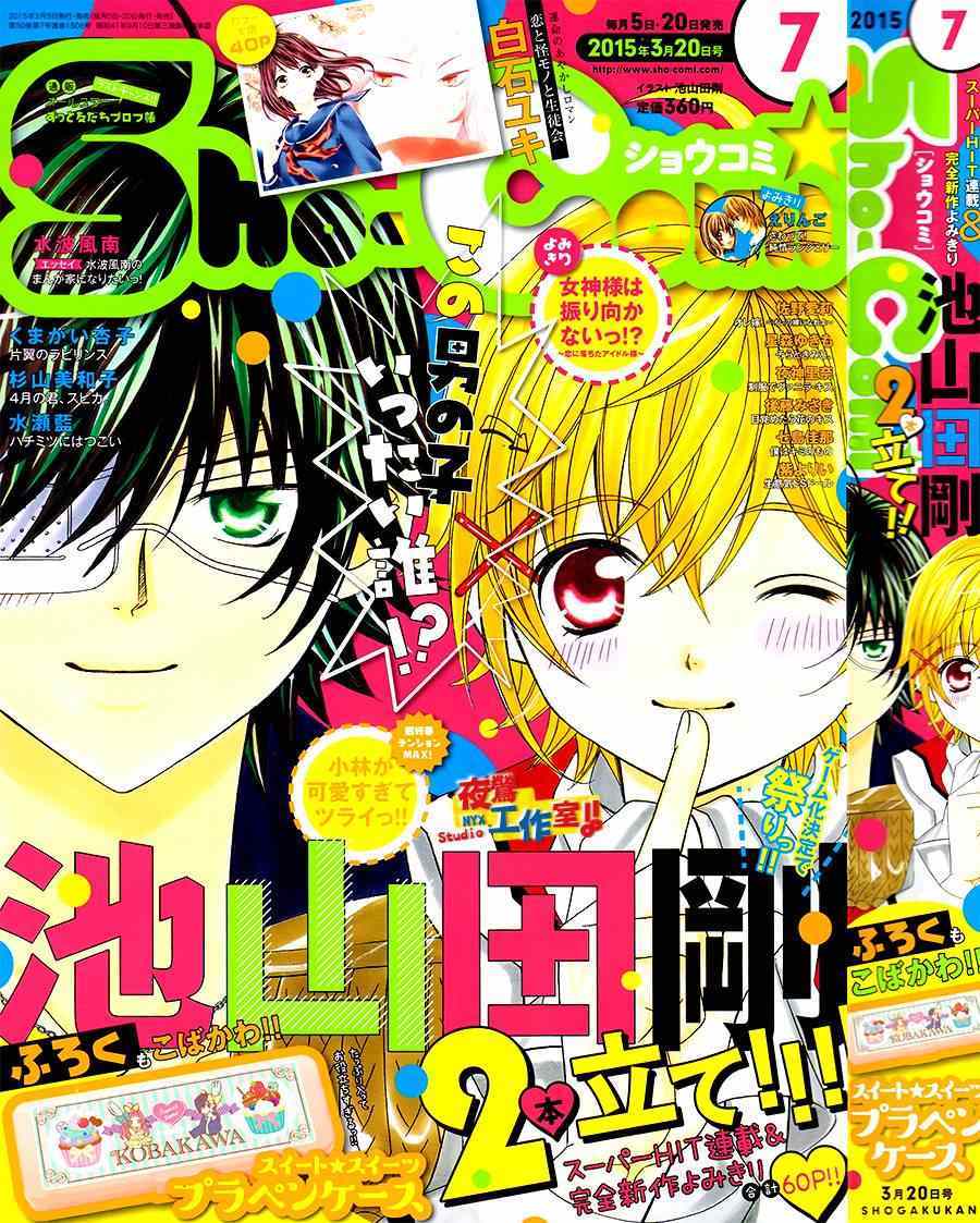 小林可愛到爆！ - 第57話 - 1