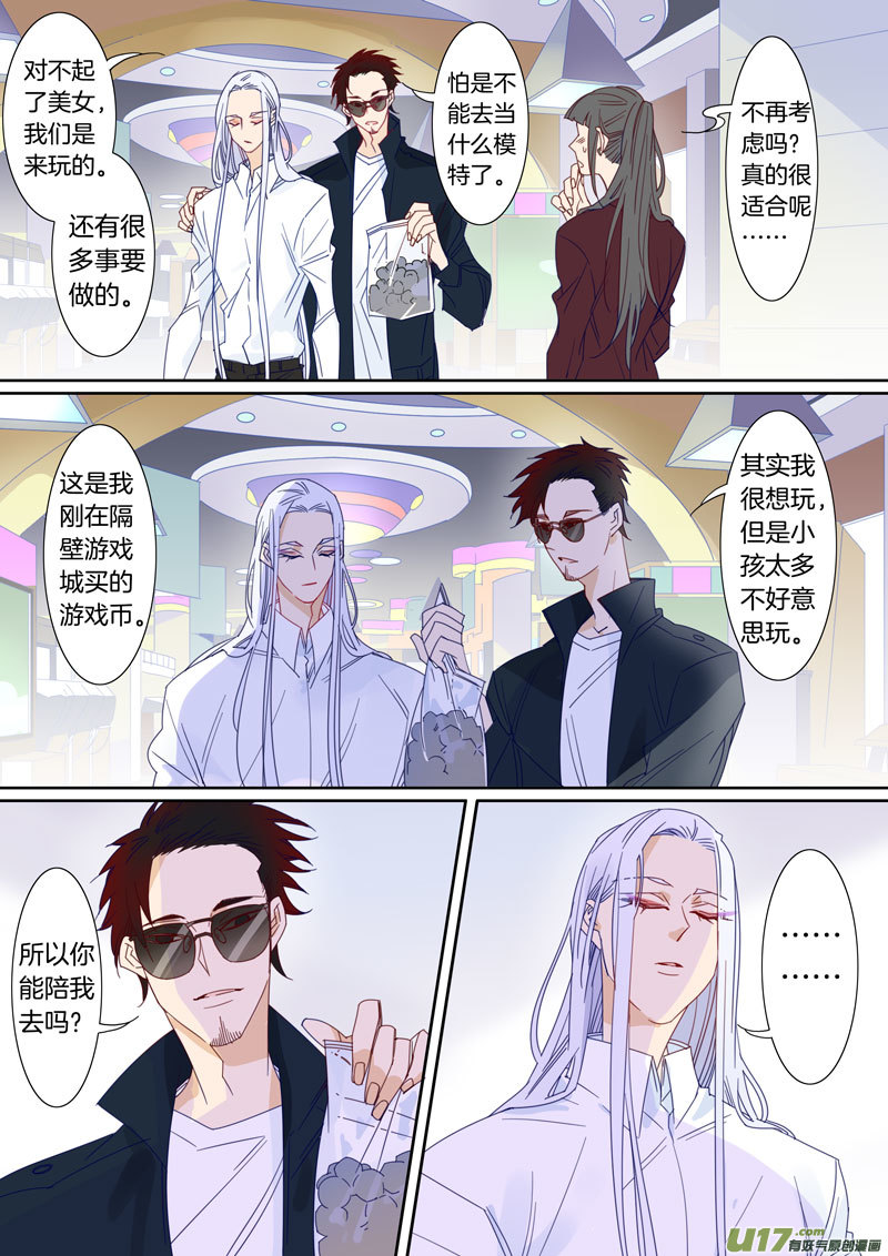 小龍的隨身空間2 - 070 - 1
