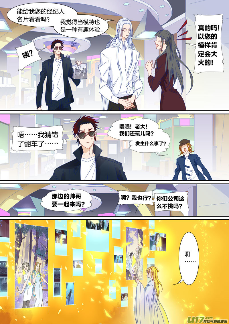 小龍的隨身空間2 - 070 - 2