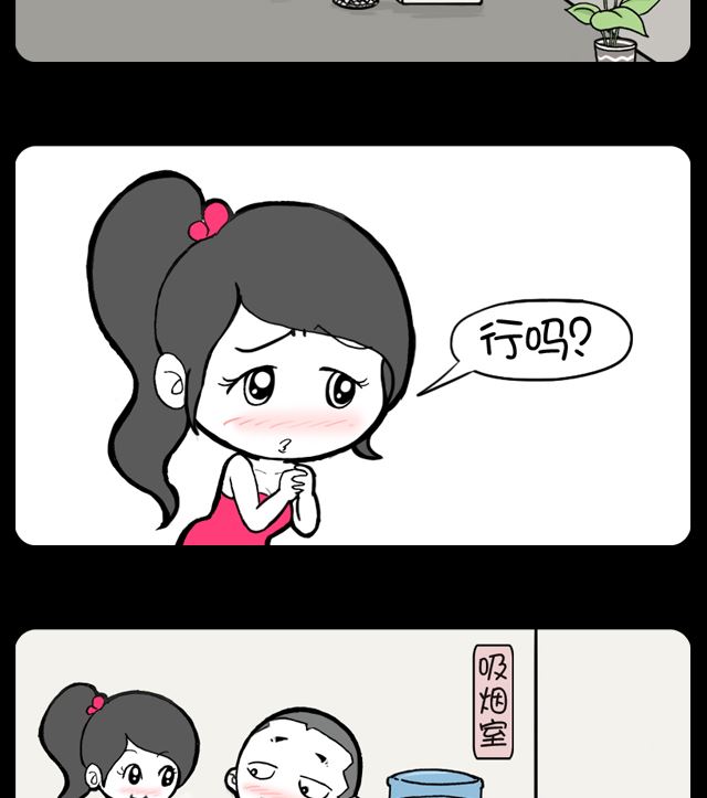 小明日記 - 第1033話 抽一下 - 1