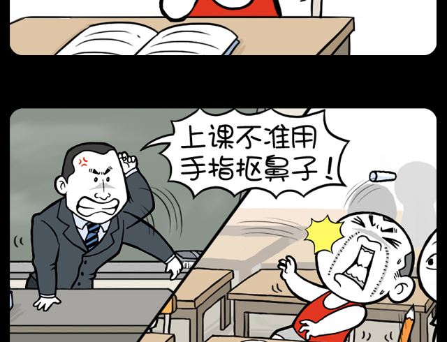 小明日記 - 第1092話 不準用手指 - 2