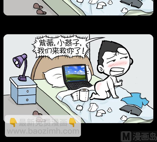 小明日記 - 第1098話 隔壁 - 1