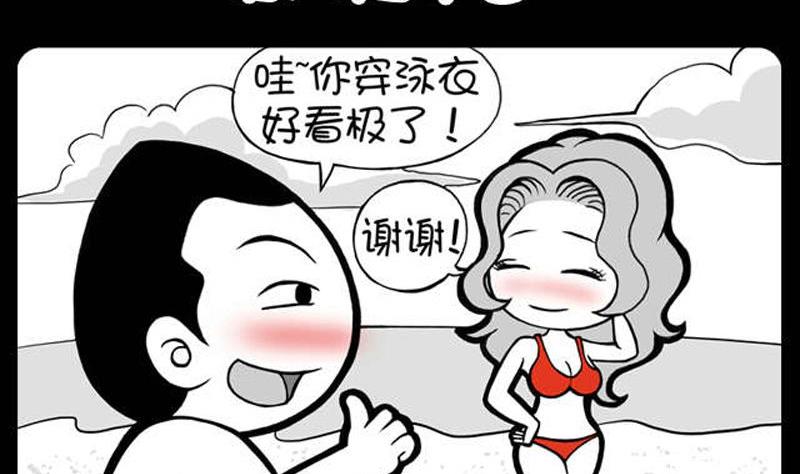 小明日記 - 第155話 - 2