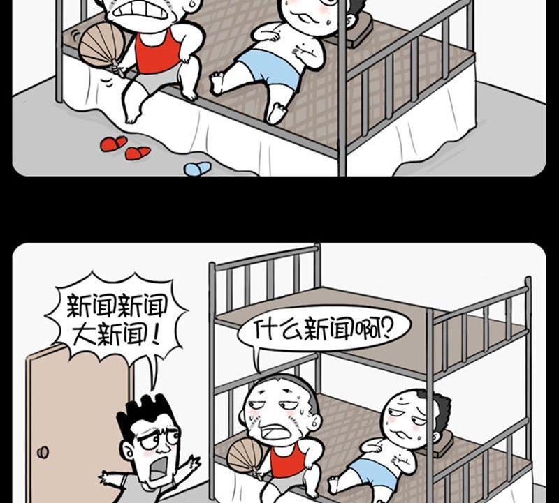 小明日記 - 第171話 - 1