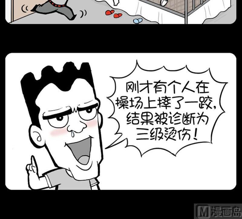 小明日記 - 第171話 - 1