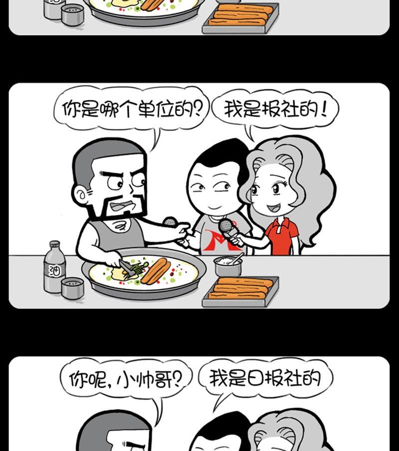 小明日記 - 第23話夫妻 - 1