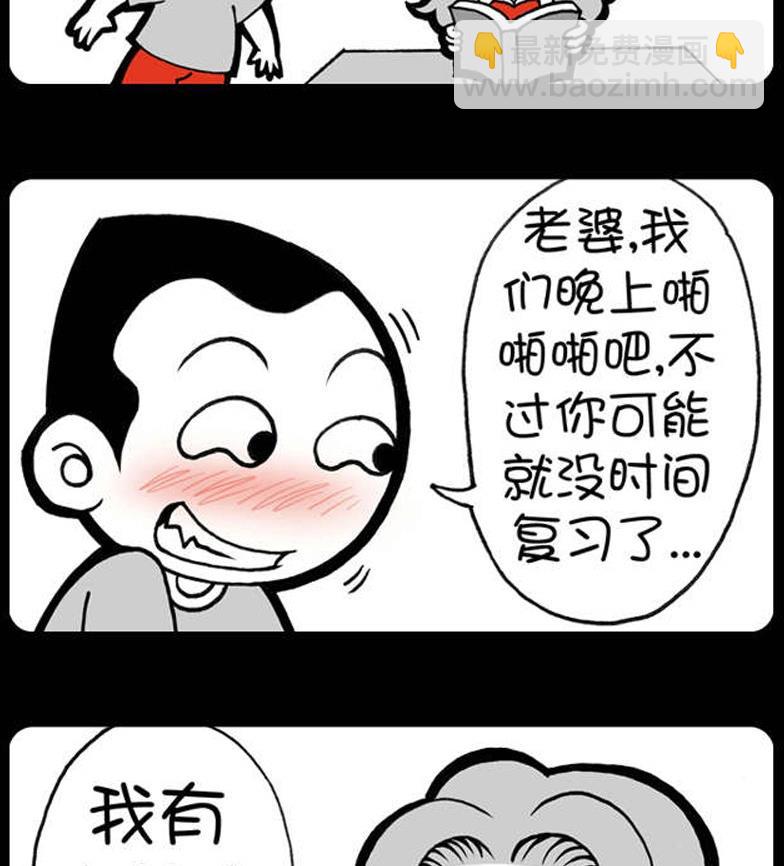 小明日記 - 第249話 - 1