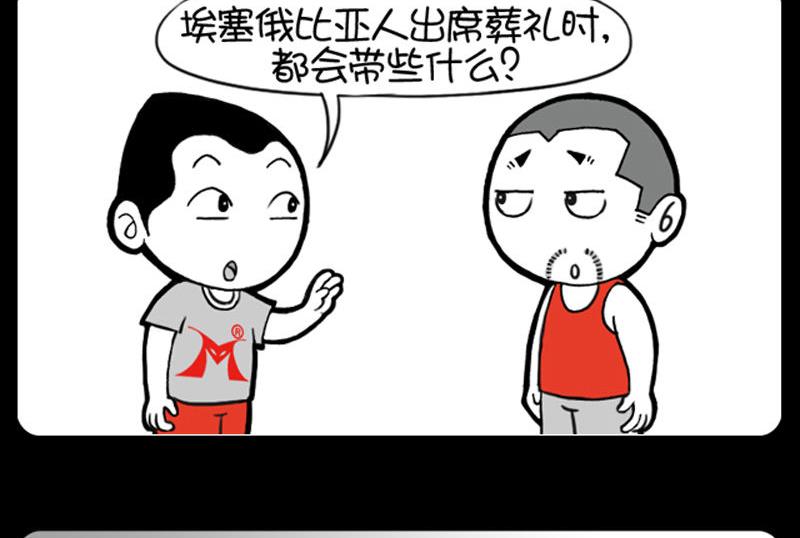 小明日記 - 第303話 - 1