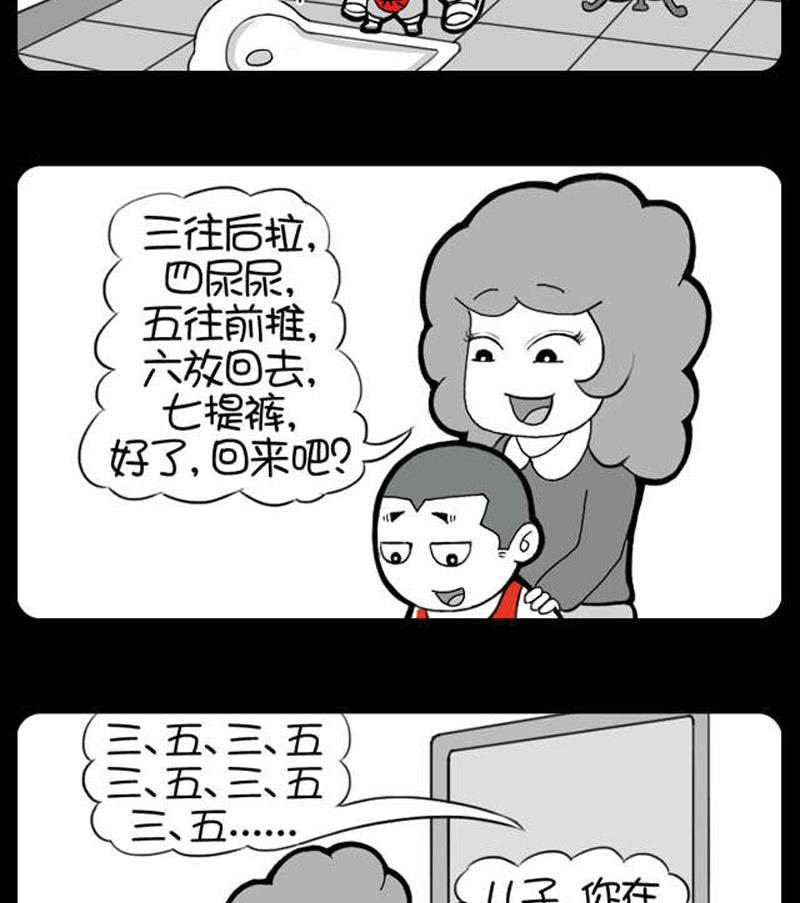 小明日記 - 第325話 - 1