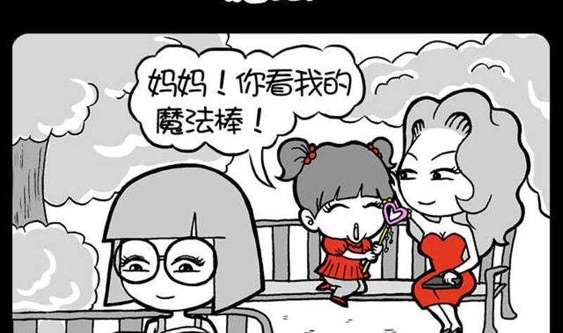 小明日記 - 第33話 魔法 - 2