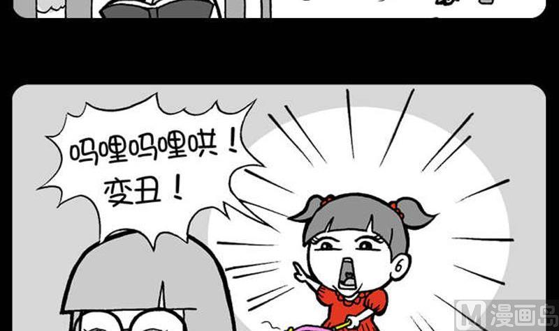 小明日記 - 第33話 魔法 - 1
