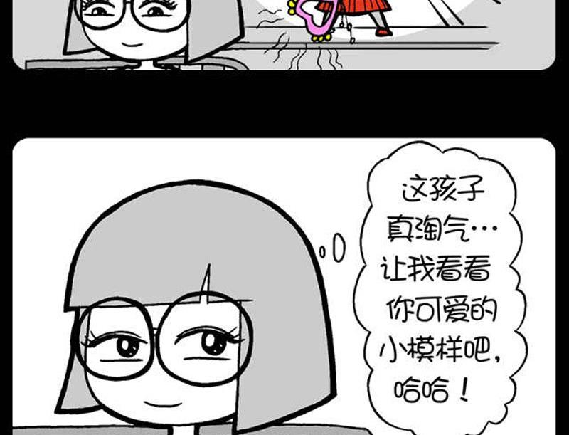 小明日記 - 第33話 魔法 - 2