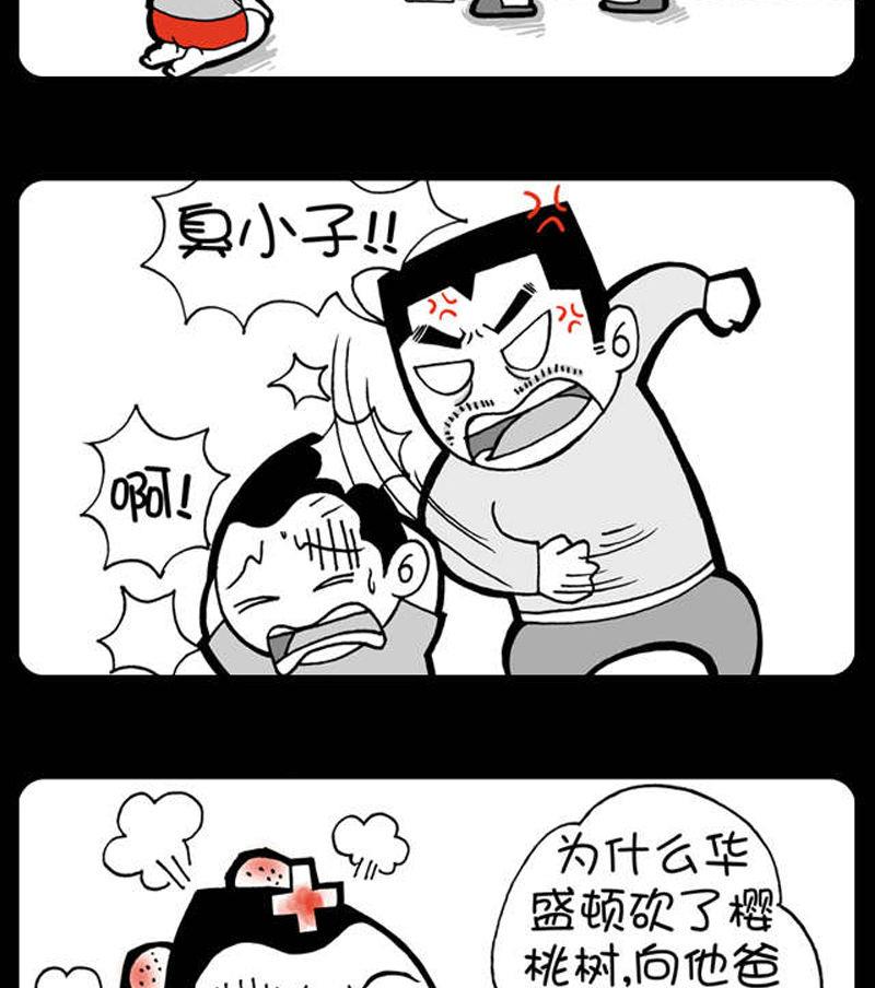 小明日記 - 第347話 - 1