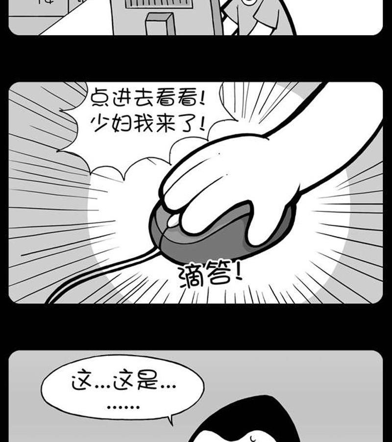 小明日記 - 第35話 騙人是小狗 - 1