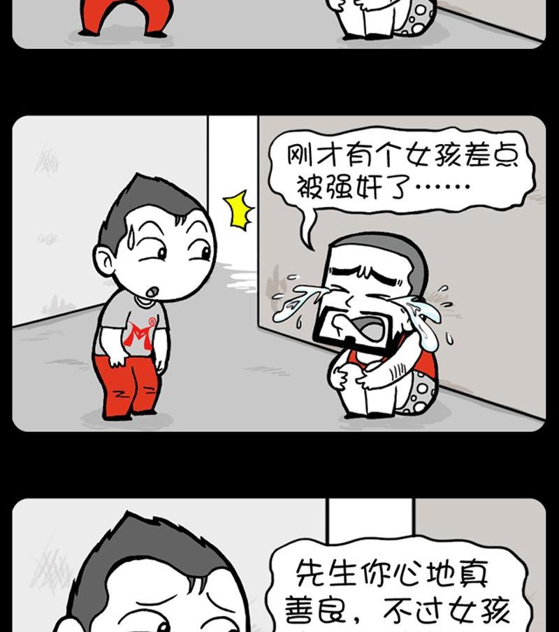 小明日記 - 第37話 傷心的原因 - 1