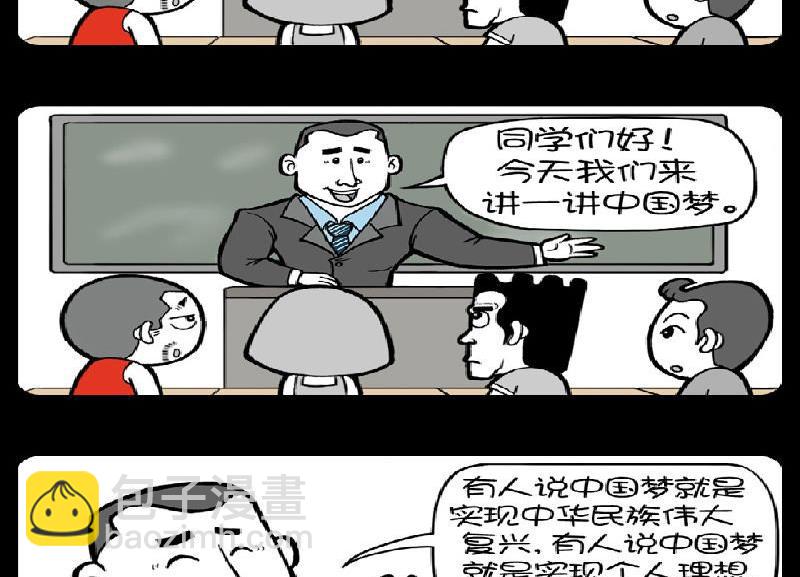 小明日記 - 第399話 - 1