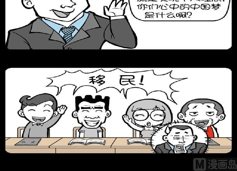 小明日記 - 第399話 - 1