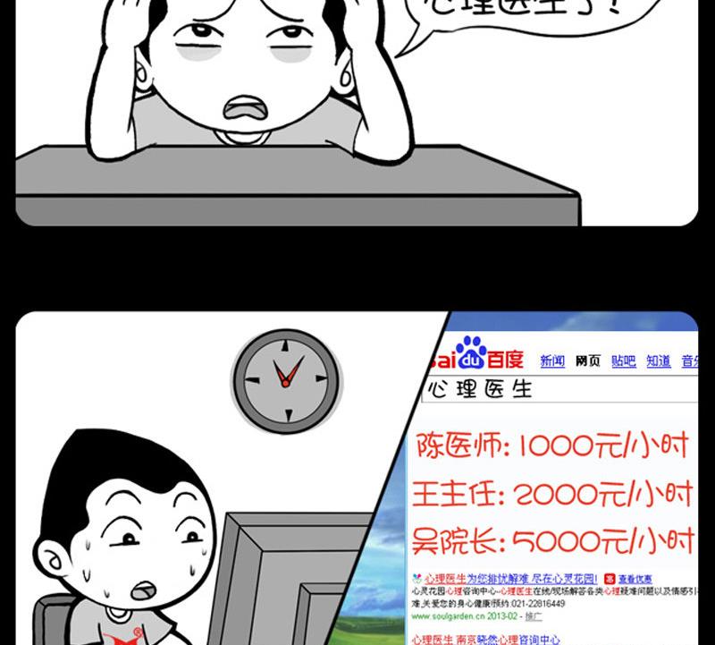 小明日記 - 第409話 - 1