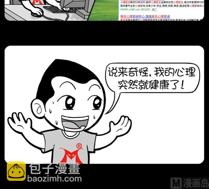 小明日記 - 第409話 - 1