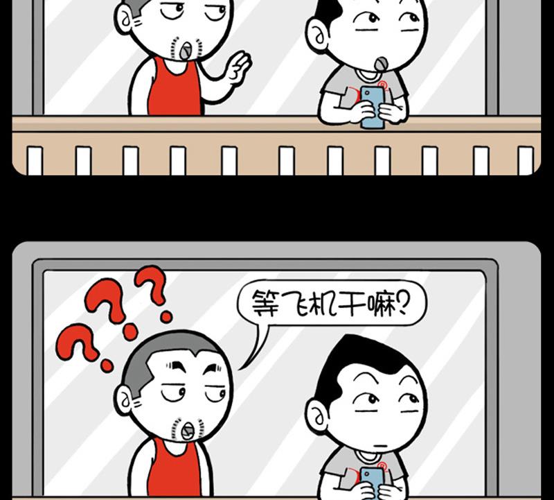 小明日記 - 第545話 - 1