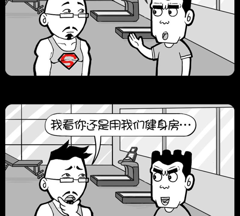 小明日記 - 第567話 - 1