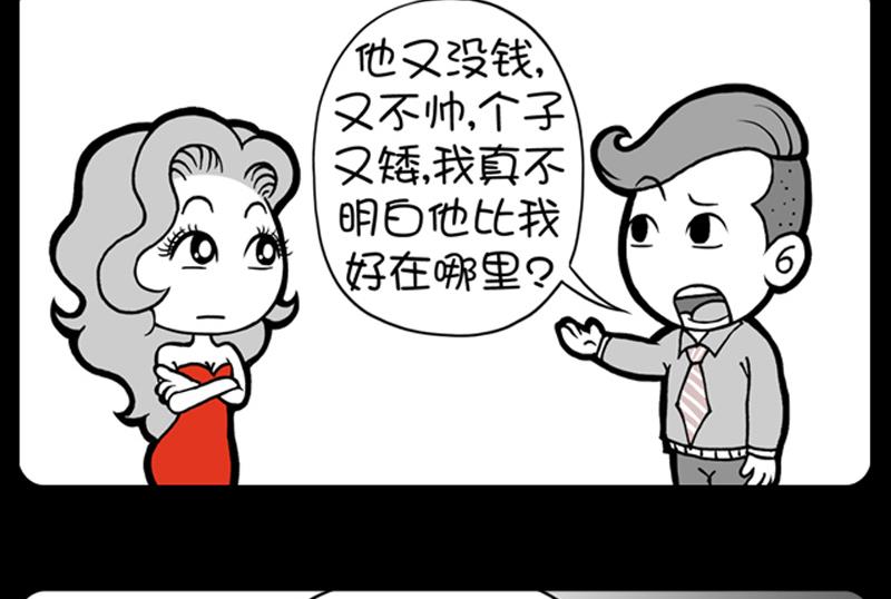 小明日記 - 第609話 - 1