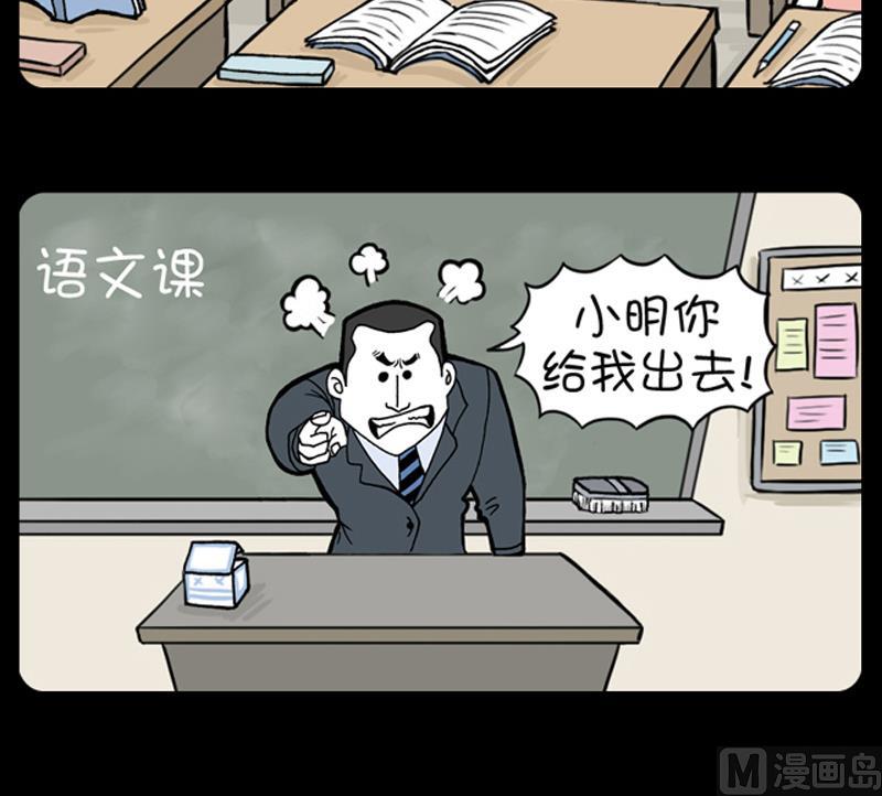 小明日記 - 第649話 - 1