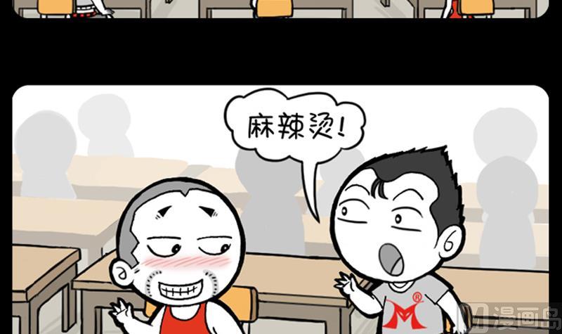 小明日記 - 第655話 - 1
