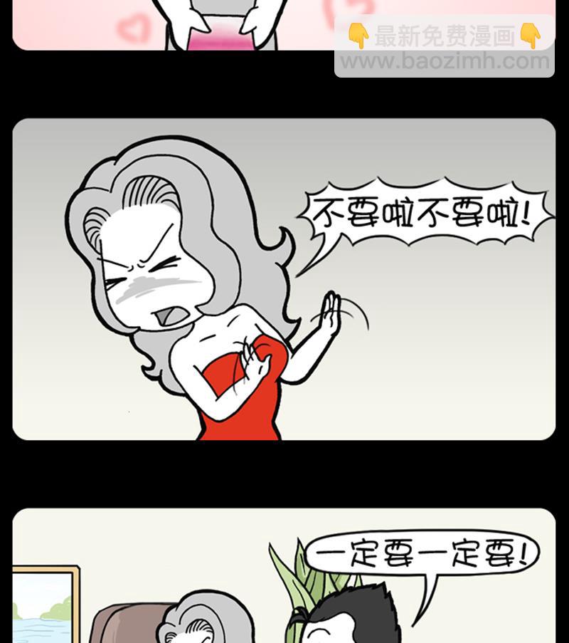 小明日記 - 第657話 - 1