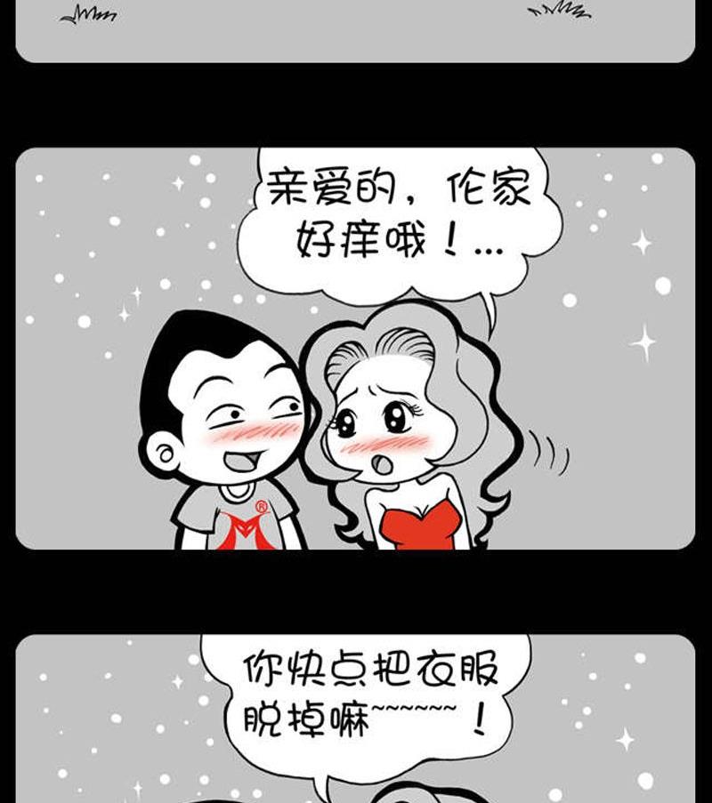 小明日記 - 第69話 - 1