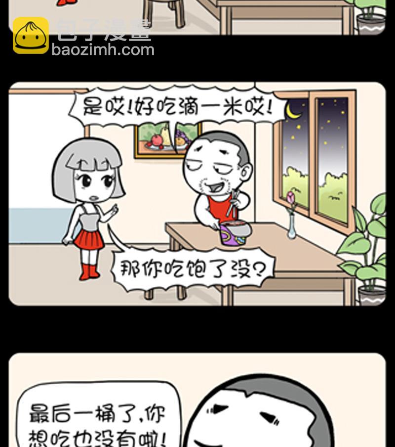 小明日記 - 第733話 - 1