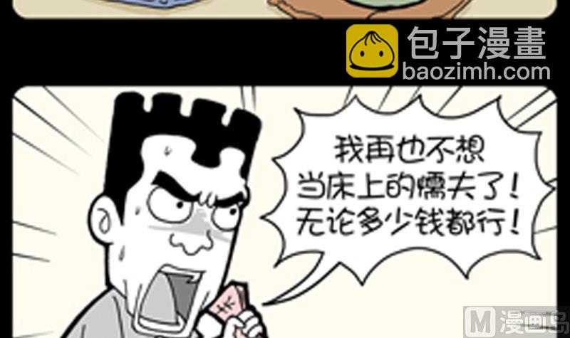 小明日記 - 第795話 - 1