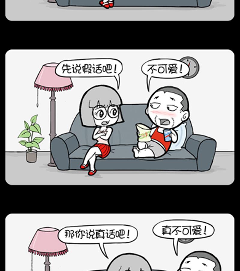小明日記 - 第847話 - 1