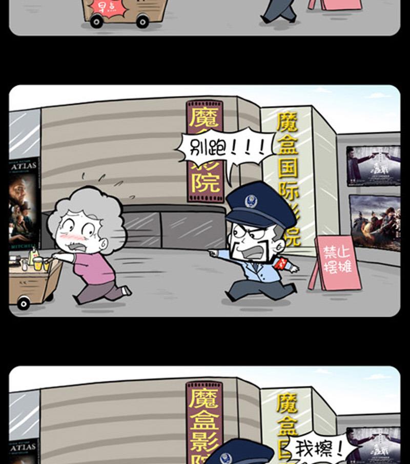 小明日記 - 第871話 - 1