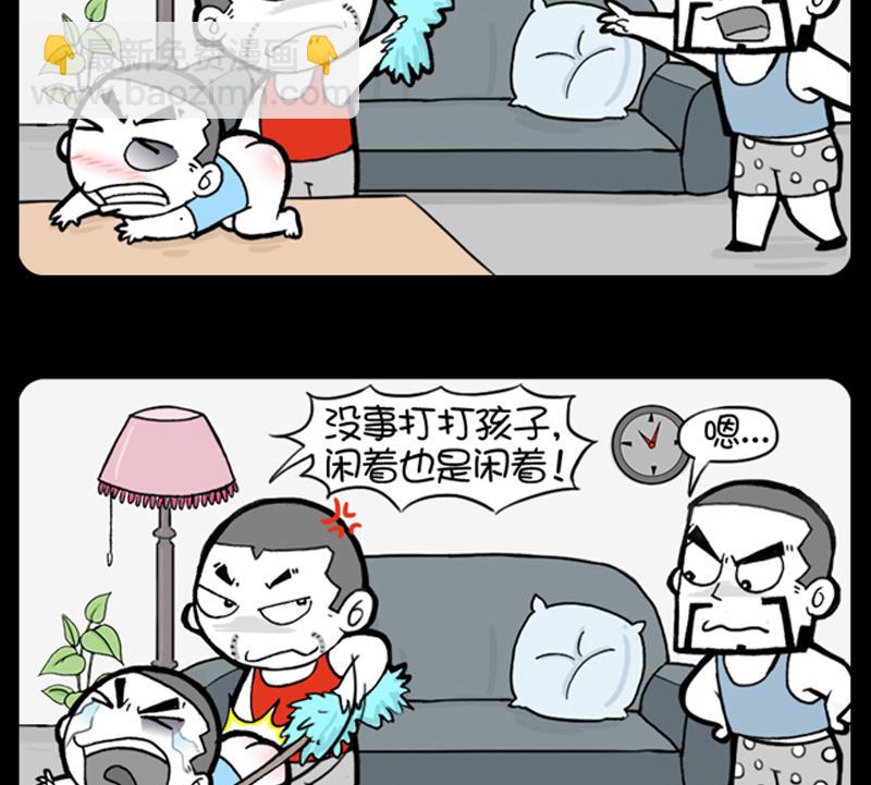 小明日記 - 第881話 - 1