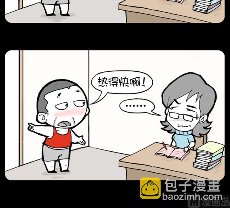小明日記 - 第897話 - 1