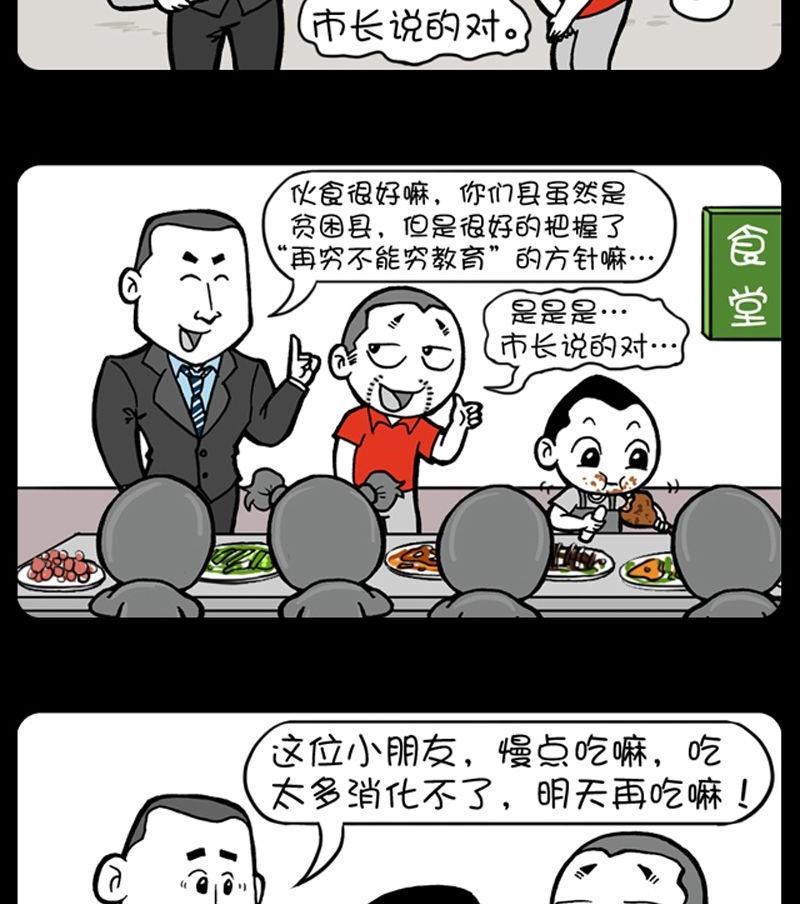 小明日記 - 第89話 - 1