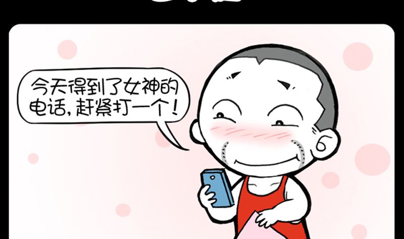 小明日記 - 第941話 - 2