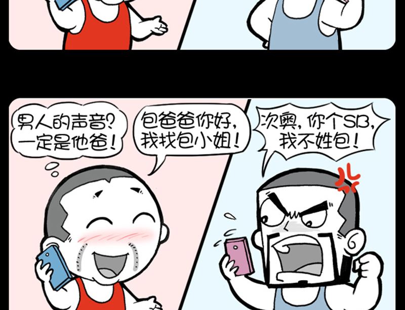 小明日記 - 第941話 - 2