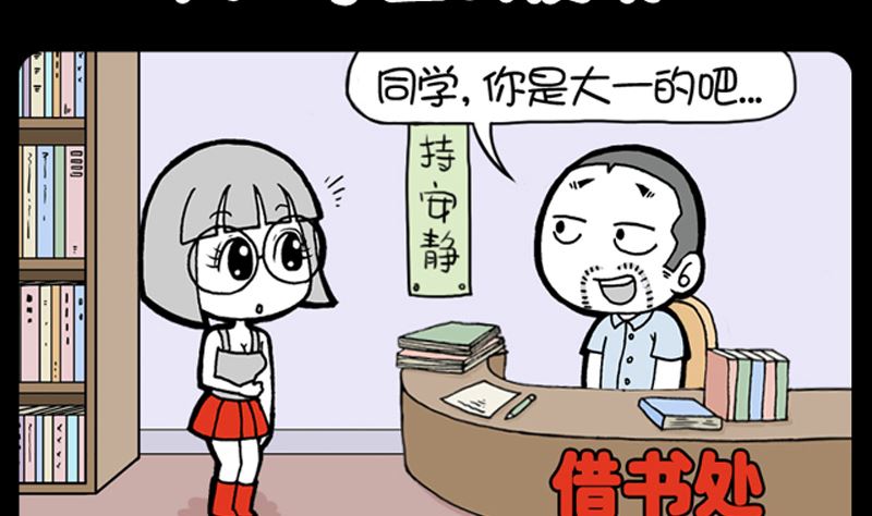 小明日記 - 第957話 - 2