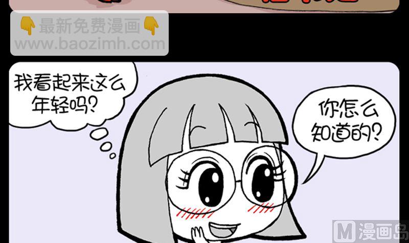 小明日記 - 第957話 - 1