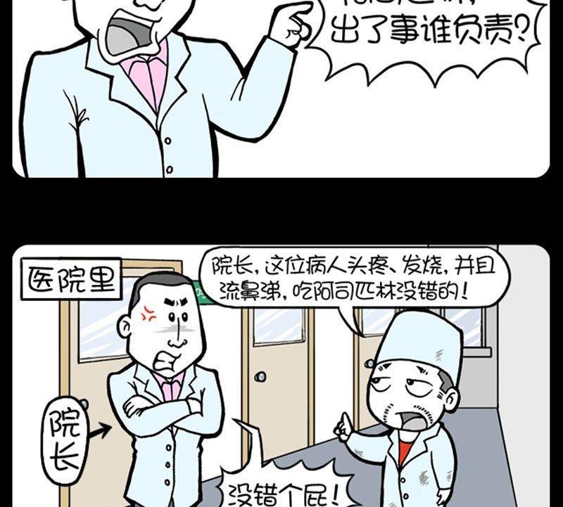 小明日記 - 第99話 - 1