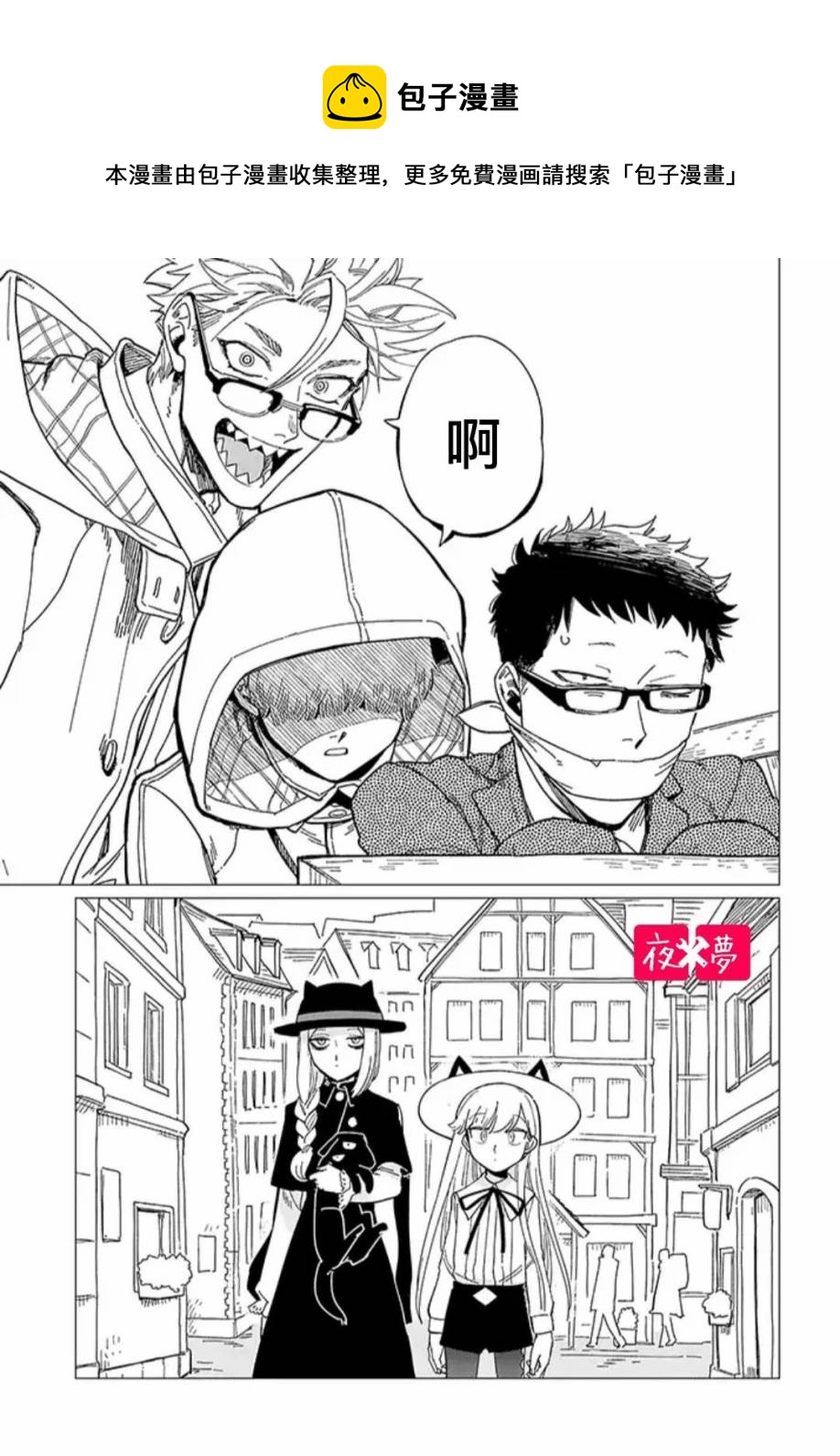 篠崎君的維修事情 - 第17.4話 - 1