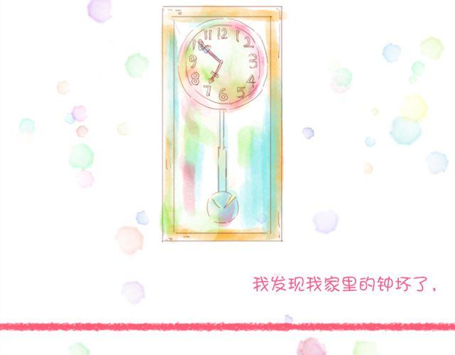 小秋，我喜歡你！ - 因爲一想你，他就會走的很快。 - 3